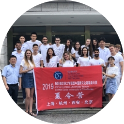 SGroup Summer School in Shanghai 2020